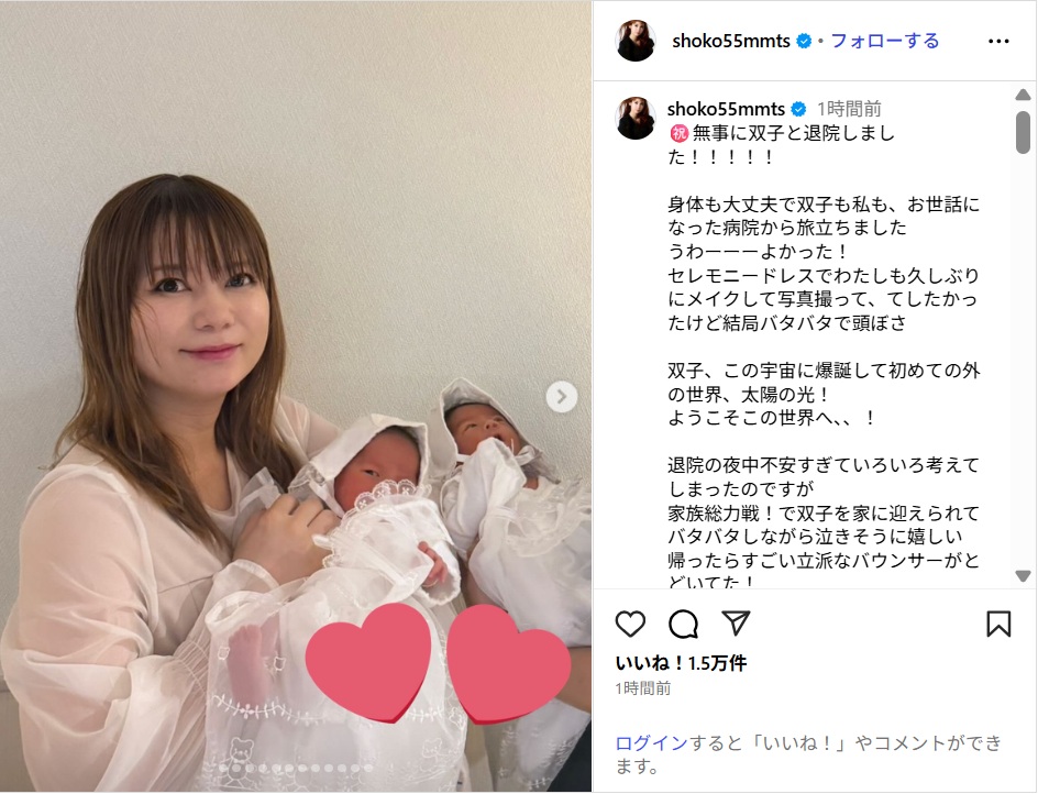 中川翔子、双子とスリーショットで退院報告!「無事に双子と退院しました!!!!!」