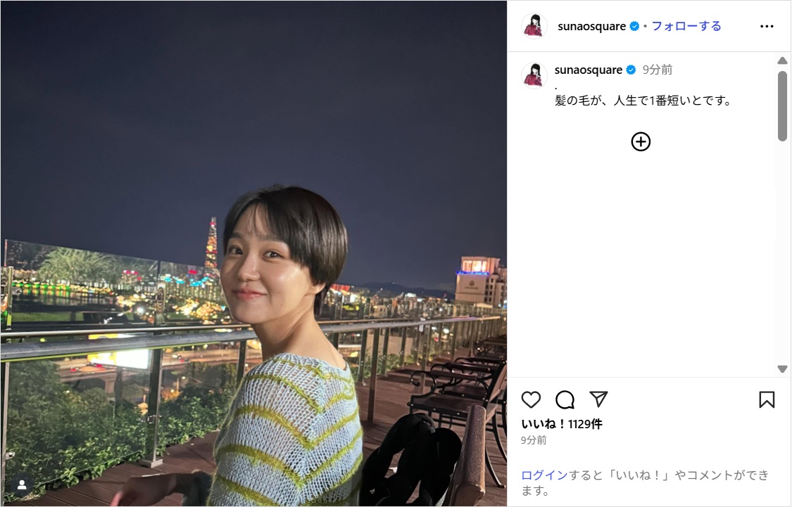 奈緒、「人生で1番短い」最新ヘアスタイル公開!「ショートも良い」「可愛い」