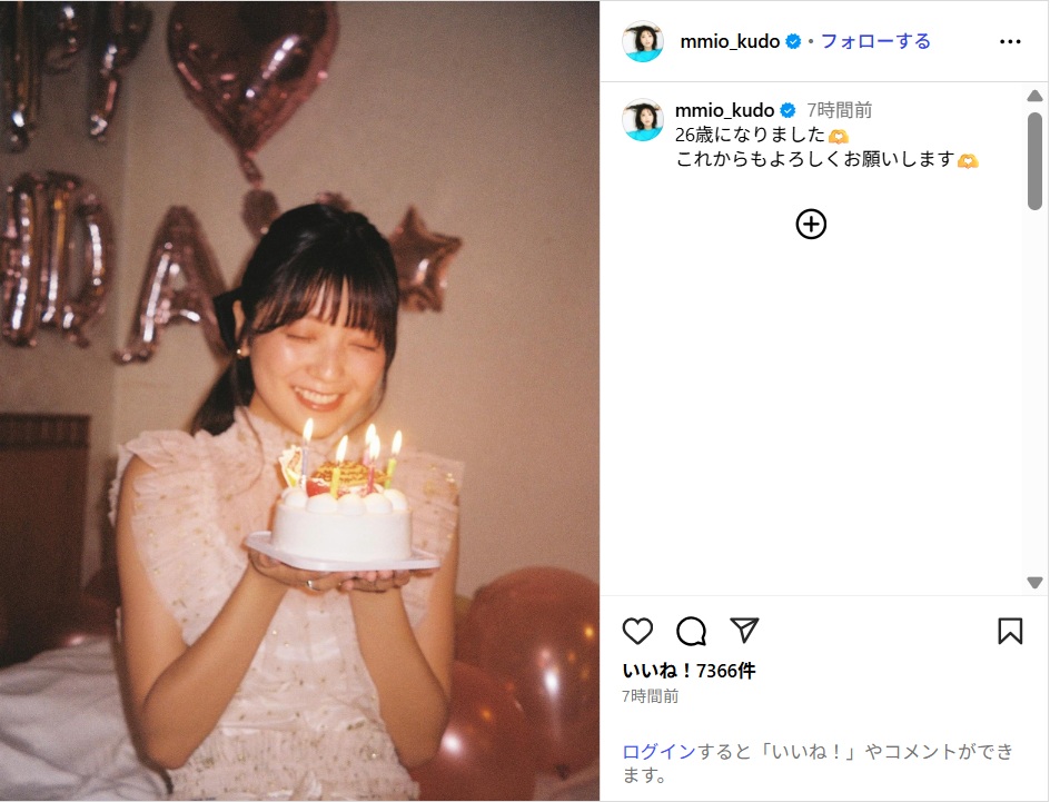 工藤美桜、誕生日を迎えケーキを持ったショット公開!「これからもよろしくお願いします」