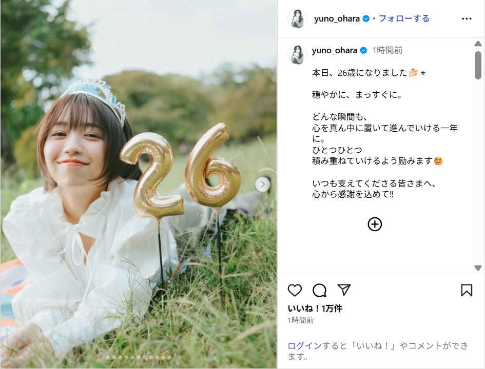 大原優乃、誕生日を迎えたことを報告!「ひとつひとつ積み重ねていけるよう励みます」