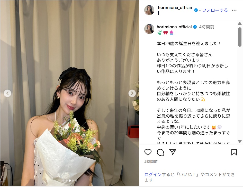 堀未央奈、花束ショットで誕生日を迎えたことを報告!「中身の濃い1年にしたいです」