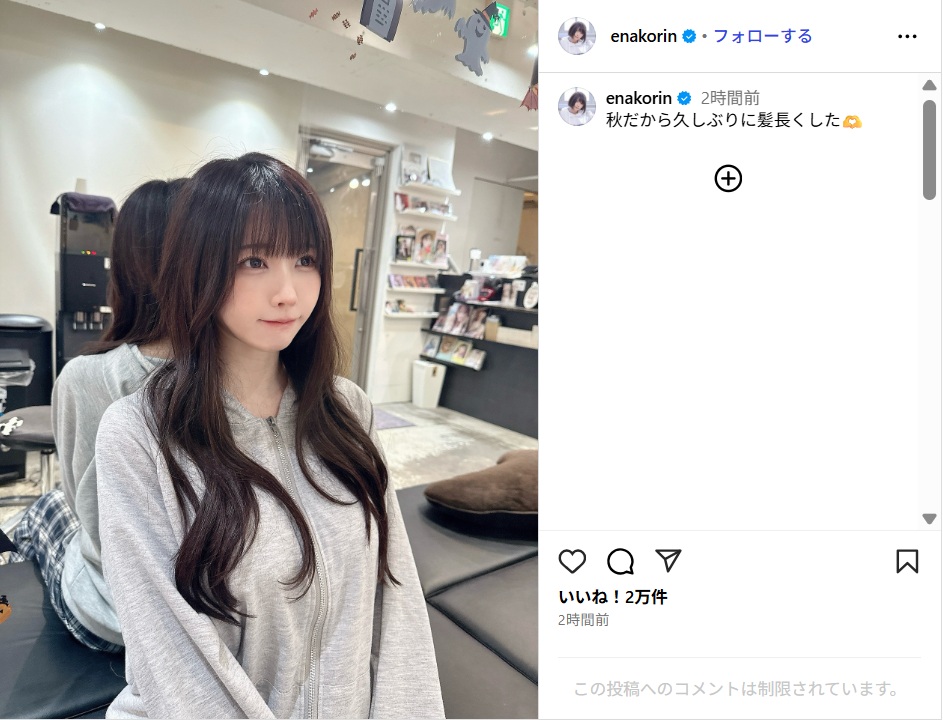 えなこ、黒髪ロングにイメチェンした姿を公開!「可愛すぎる」「透明感スゴい」