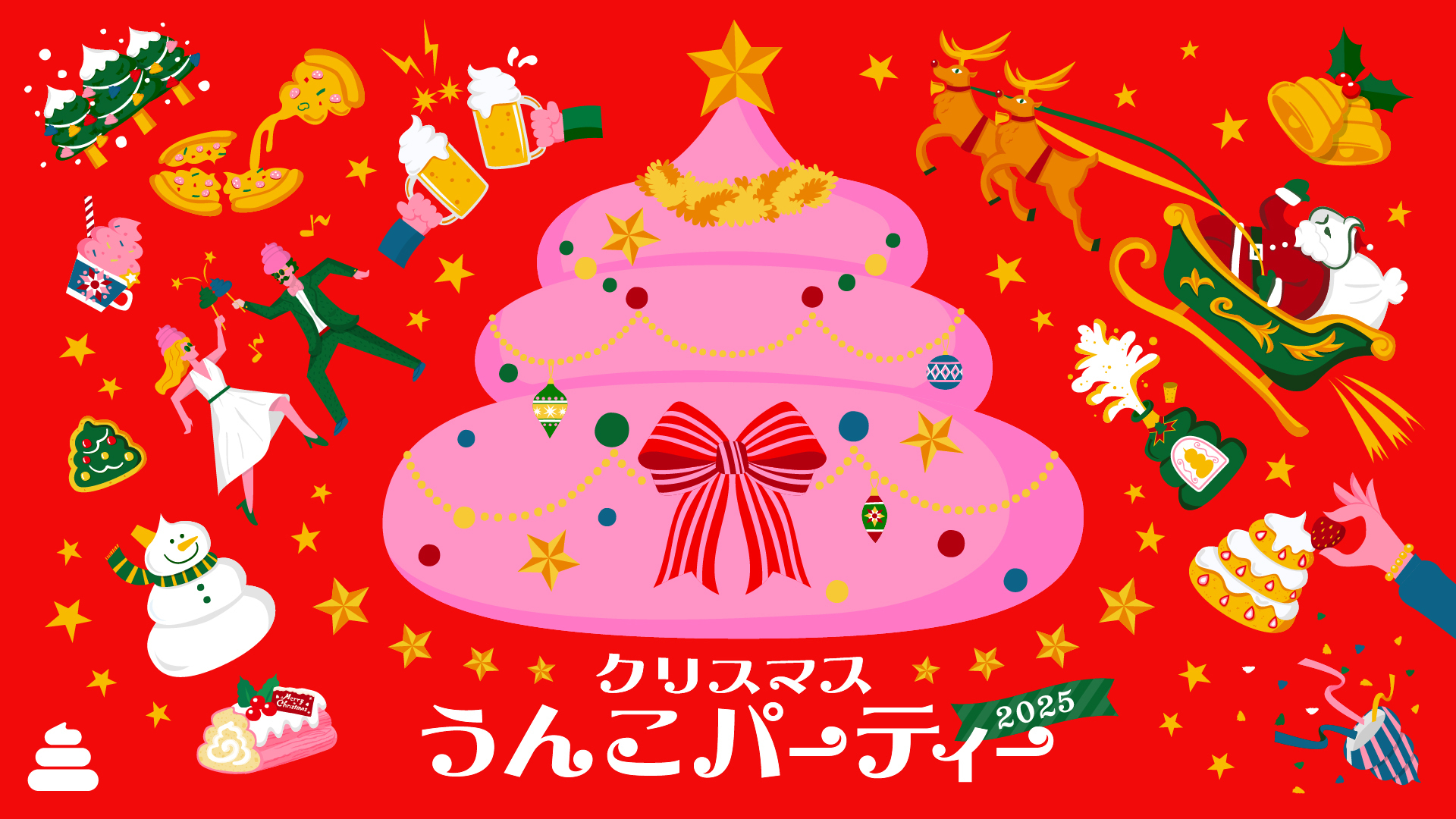 うんこミュージアム、冬季限定イベント「クリスマスうんこパーティー2025」が11月28日より開催!