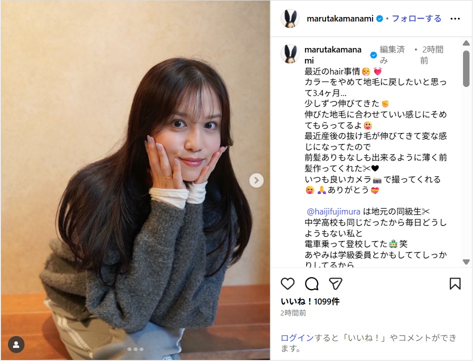 元日本代表・柿谷曜一朗の妻・丸高愛実、イメチェンした新ヘアスタイル公開!「めっちゃ可愛い」「可愛いママ」