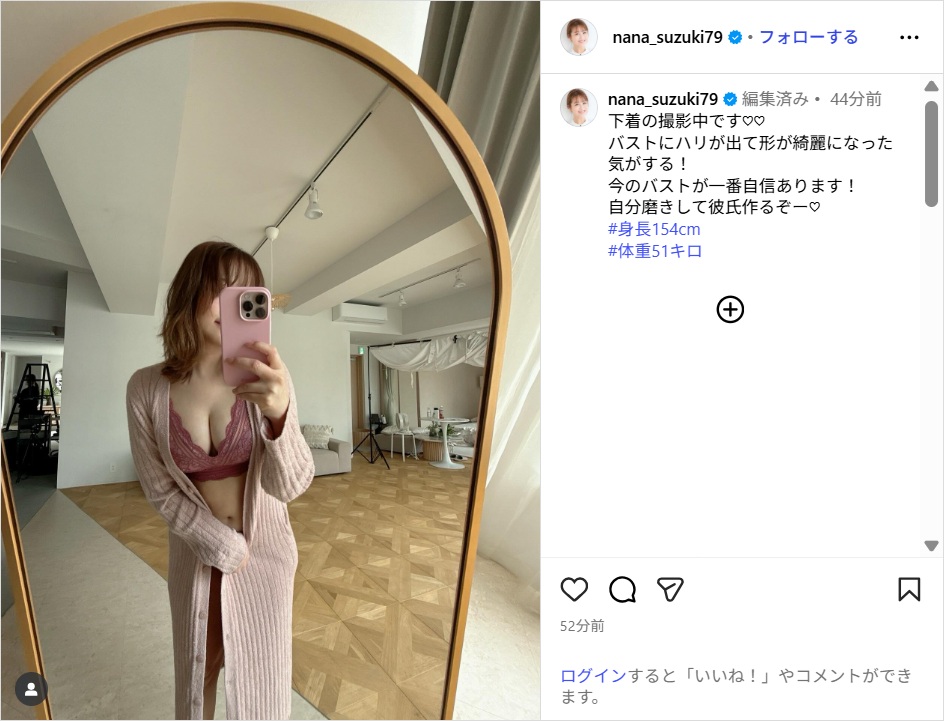 鈴木奈々、ピンク下着姿の撮影オフショット公開!「めちゃくちゃ色っぽい」「セクシー過ぎ」