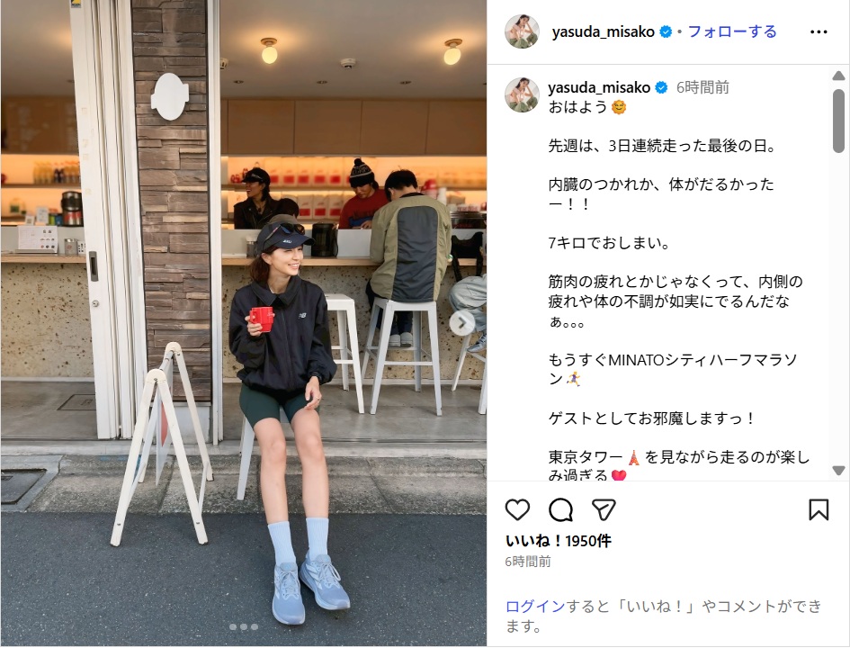 安田美沙子、美脚際立つランニングコーデ公開!「いつもかっこいい!」「スタイル良すぎです!!」