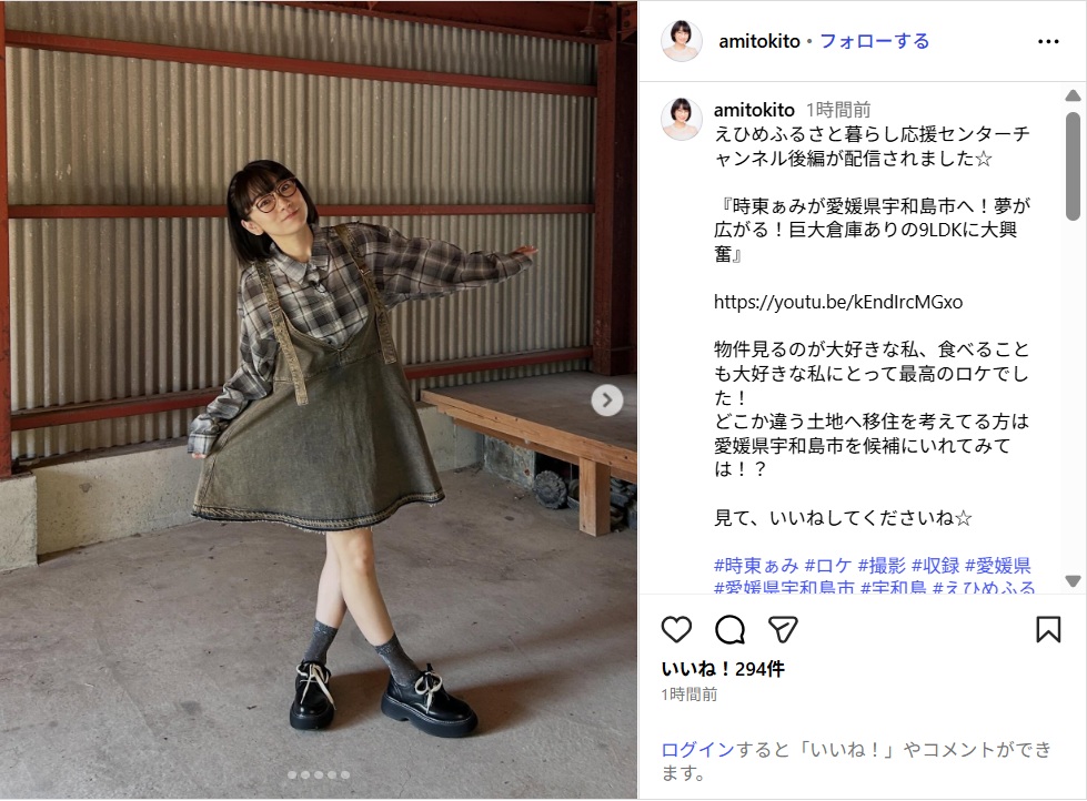 時東ぁみ、ミニワンピース姿の美脚ショット公開!「可愛さMAX」「最高です」