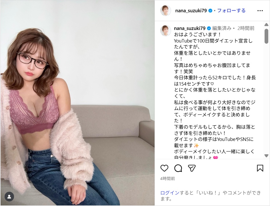 鈴木奈々、ピンク下着姿の美ボディショット公開!「めっちゃ大人セクシー」「相変わらず、美人」