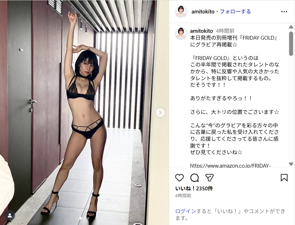 時東ぁみ、黒ランジェリー姿のグラビアショット公開!「さすが女神!」「奇跡の美ボディ」