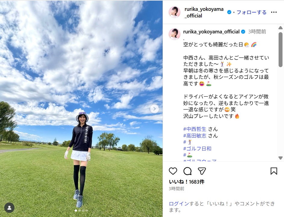 横山ルリカ、スタイル抜群なゴルフウェア姿公開!「ナイスショット」「スイングが本当に綺麗」