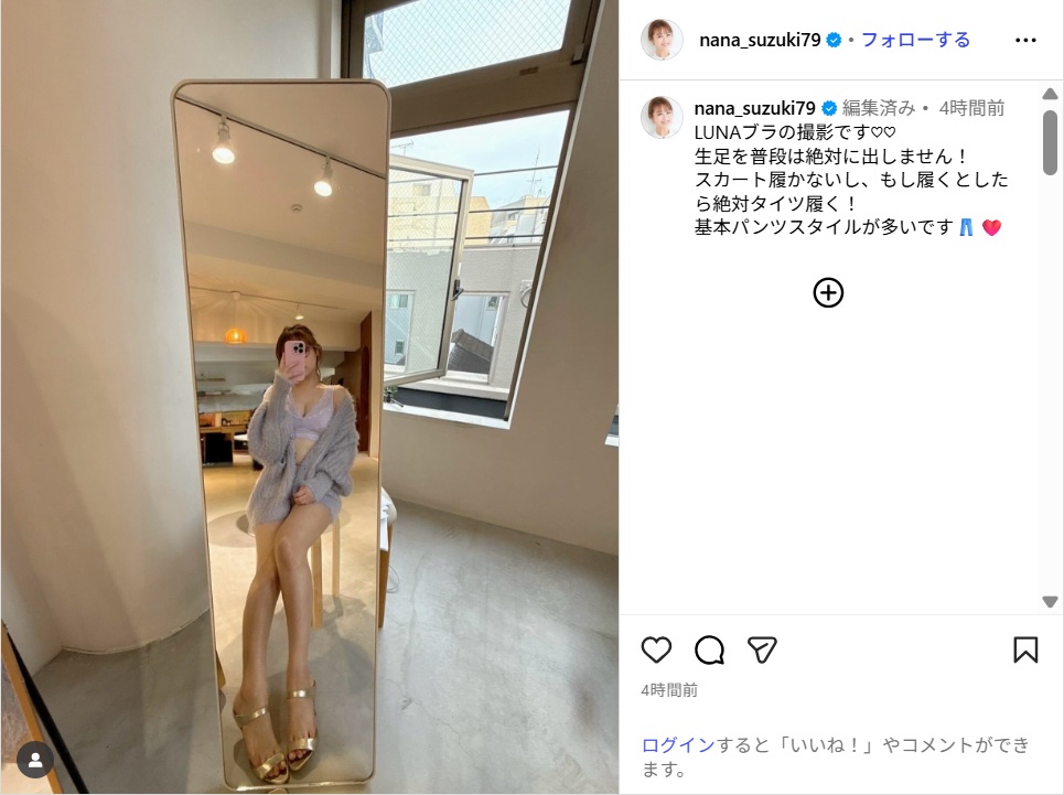 鈴木奈々、下着姿の美ボディショット公開!「スタイル良すぎ!」「最高にセクシー」