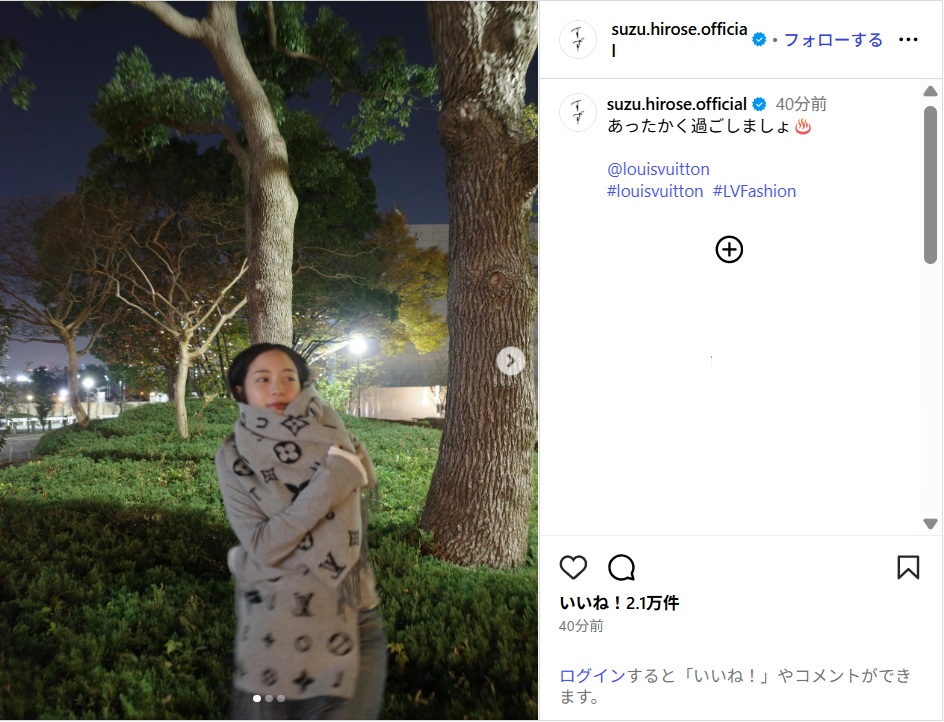 広瀬すず、ルイ・ヴィトンのマフラーコーデ公開!「銀河系最強可愛い!!」「美しすぎ」