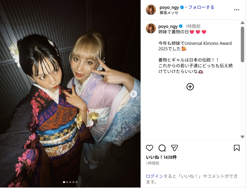 ゆきぽよ、妹・ゆみちぃと艶やかな着物ショット公開!「大和撫子ギャル姉妹」「素敵な着物美人」