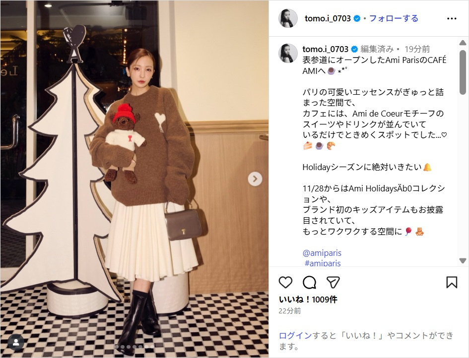 板野友美、ニット&スカートの冬コーデ公開!「綺麗!」「可愛いコーデですごくお似合い」