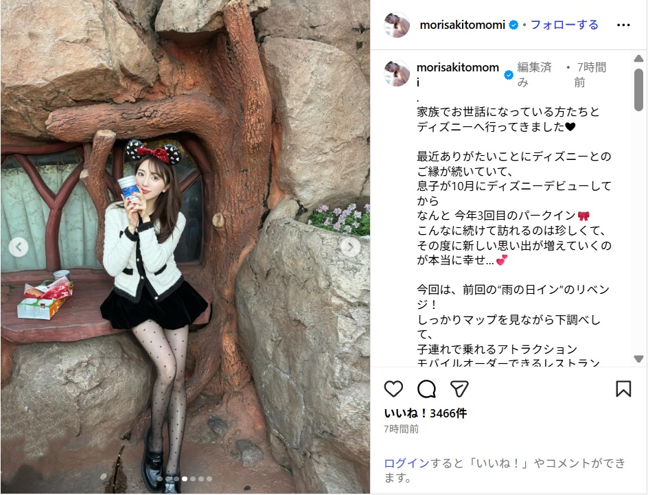 森咲智美、ミニスカコーデのディズニー満喫ショット!「素敵です」「美しくてかわいい」