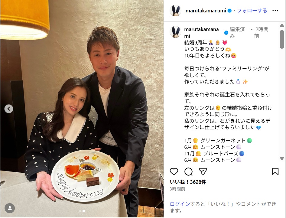 丸高愛実＆元日本代表・柿谷曜一朗、結婚9周年の夫婦ショット公開！「いつまでも憧れの夫婦」「素敵な家族」
