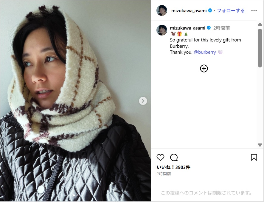 水川あさみ、バーバリーのマフラーコーデ公開!「冬のあさみさんだ」「素敵です」