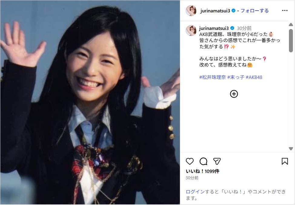 松井珠理奈、小学生当時の貴重なショット公開!「この世に舞い降りた天使」「昔からずっと輝いてる」