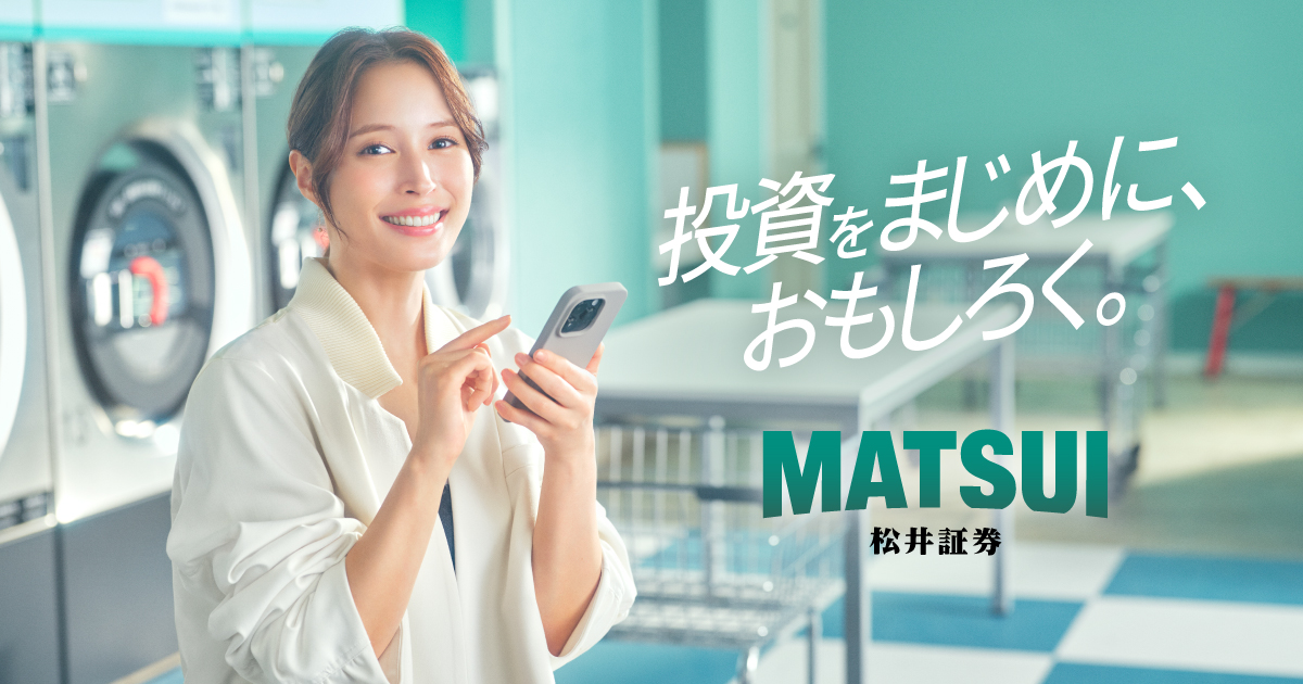 “投資をもっと身近に”広瀬アリス出演の松井証券 新CMが公開