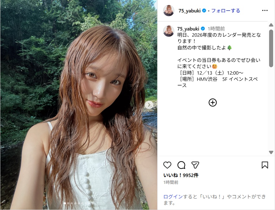 矢吹奈子、爽やか白ワンピ姿に絶賛の声!「お姫さま!!」「綺麗で可愛すぎる」