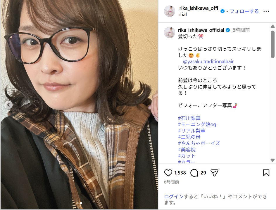 元モー娘。石川梨華、バッサリ髪カットでイメチェン姿を公開!「可愛い」「めちゃくちゃ素敵」