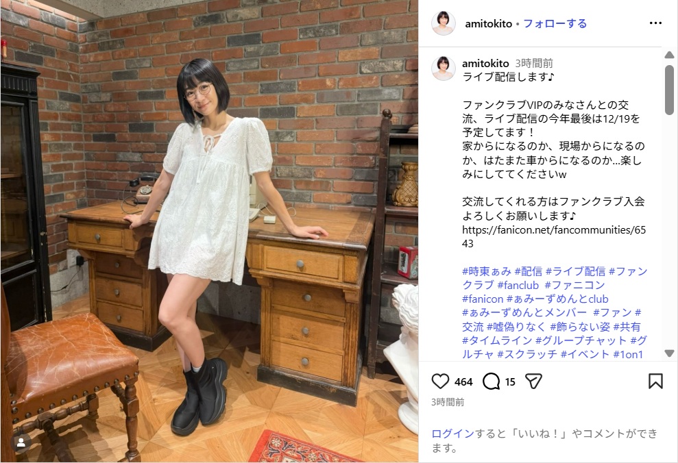 時東ぁみ、ミニ丈の白ワンピース姿で美脚ショット公開!ファン魅了「綺麗な脚ですね」