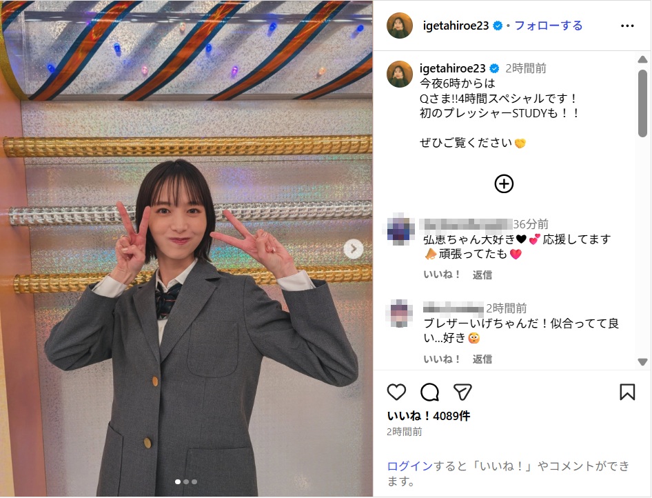 井桁弘恵、ブレザー制服ショット公開!「まだまだ現役」「制服姿尊すぎる」