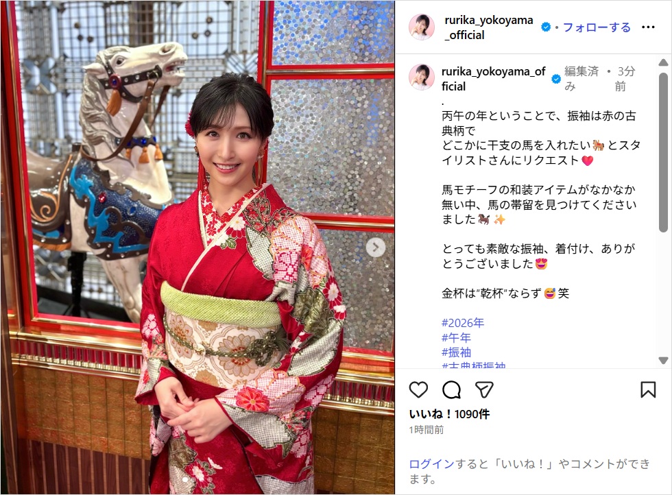 横山ルリカ、馬の帯留めで華やか着物姿公開！「めちゃお綺麗」「似合ってて可愛い」