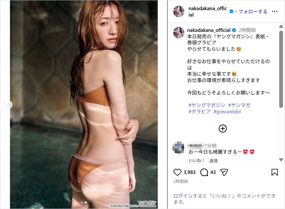 中田花奈、水着姿のグラビアショット公開!「最高のスタイル」「女神!」
