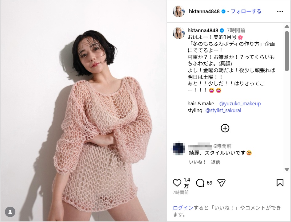 村重杏奈、“もちふわボディ”なピンクニット姿公開!「綺麗すぎてドキドキ」「フワフワボディ憧れる」