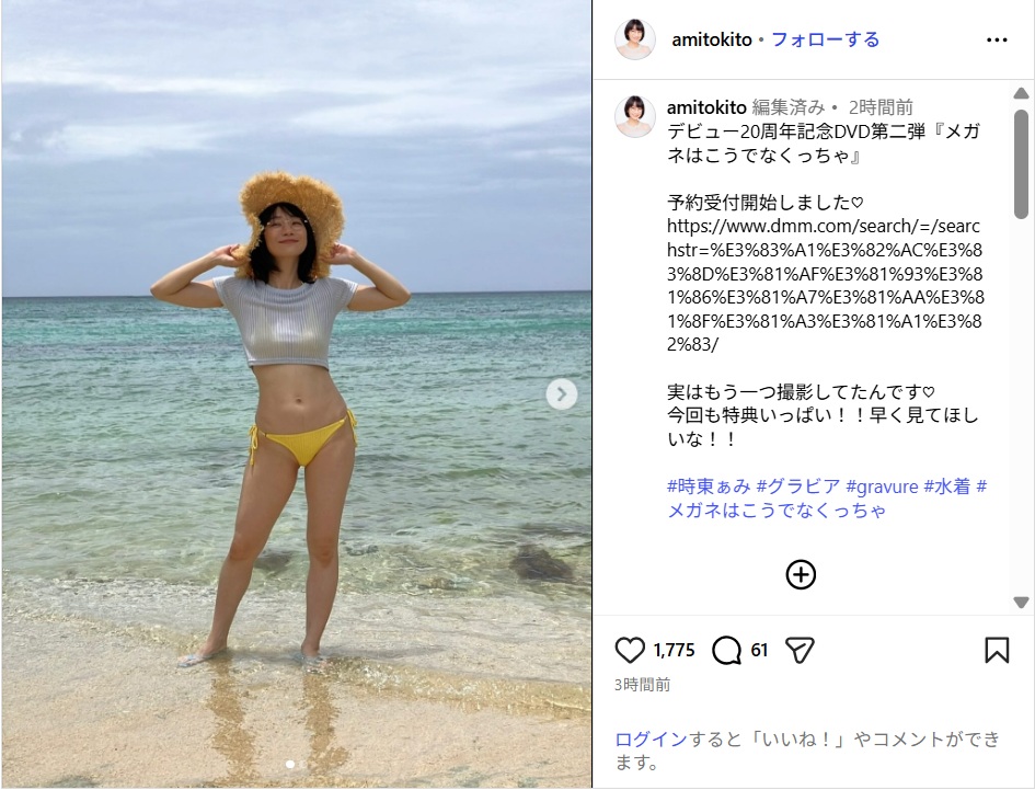 時東ぁみ、黄色ビキニの美ボディショット公開!「ナイスプロポーション」「爽やかセクシー」