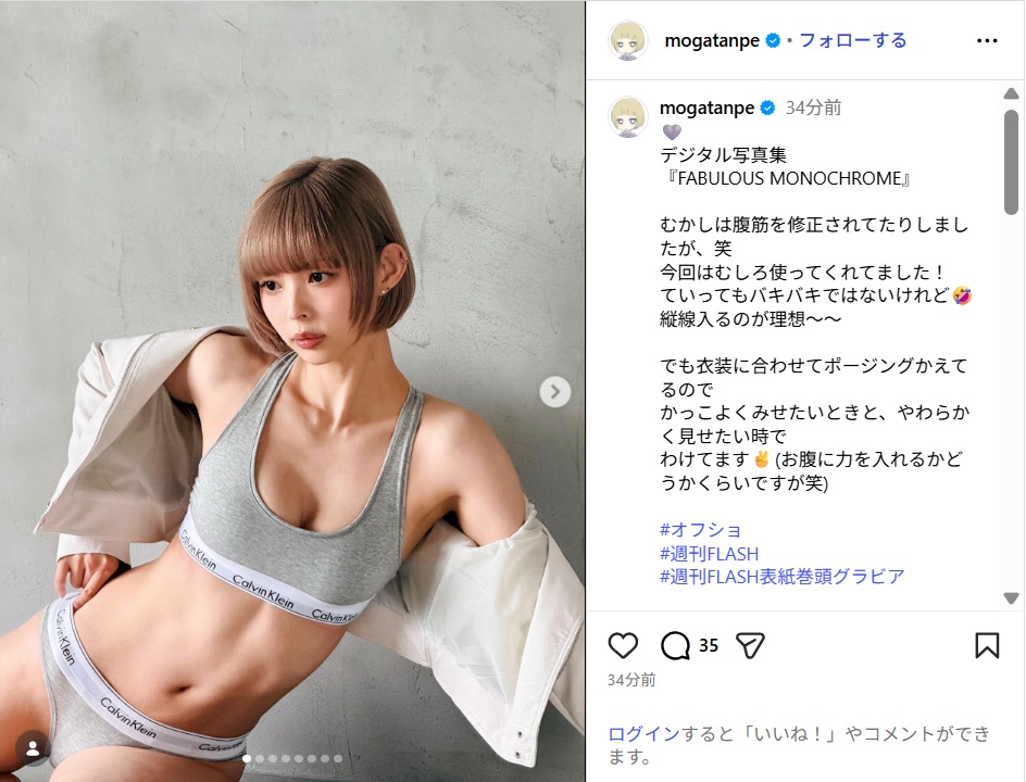 最上もが、引き締まった腹筋＆美ボディの下着ショット公開！「カッコいい」「憧れる！！」