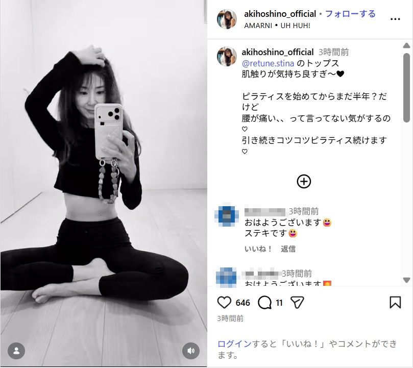 ほしのあき、美くびれ際立つトレーニングウエア姿公開！「すばらしい」「美しい」