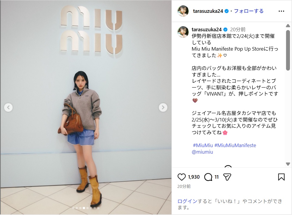 FRUITS ZIPPER鎮西寿々歌、超ミニ丈ですらり美脚ショット公開！「かわいいしかっこいいし最高」