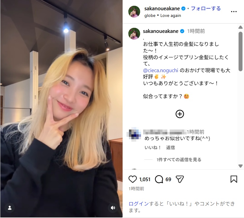 坂ノ上茜、人生初の金髪イメチェン姿に絶賛の声!「えー!びっくり!」「可愛い~~!!」