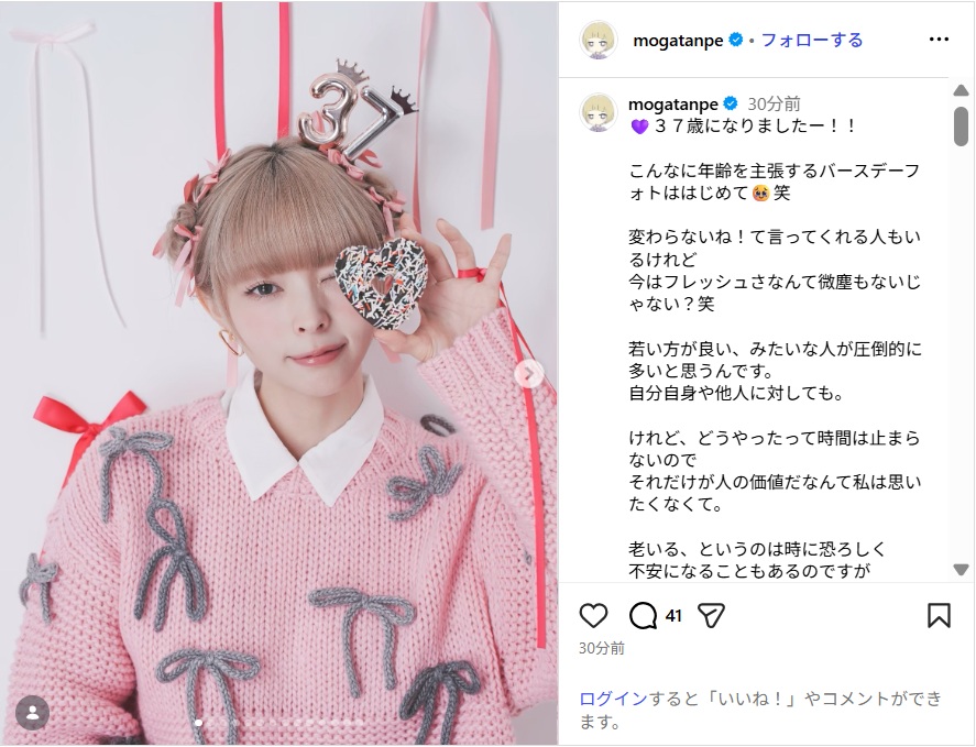 最上もが、誕生日を迎え感謝をつづる!「私が何歳になっても応援して下さる方々いつも本当にありがとう」