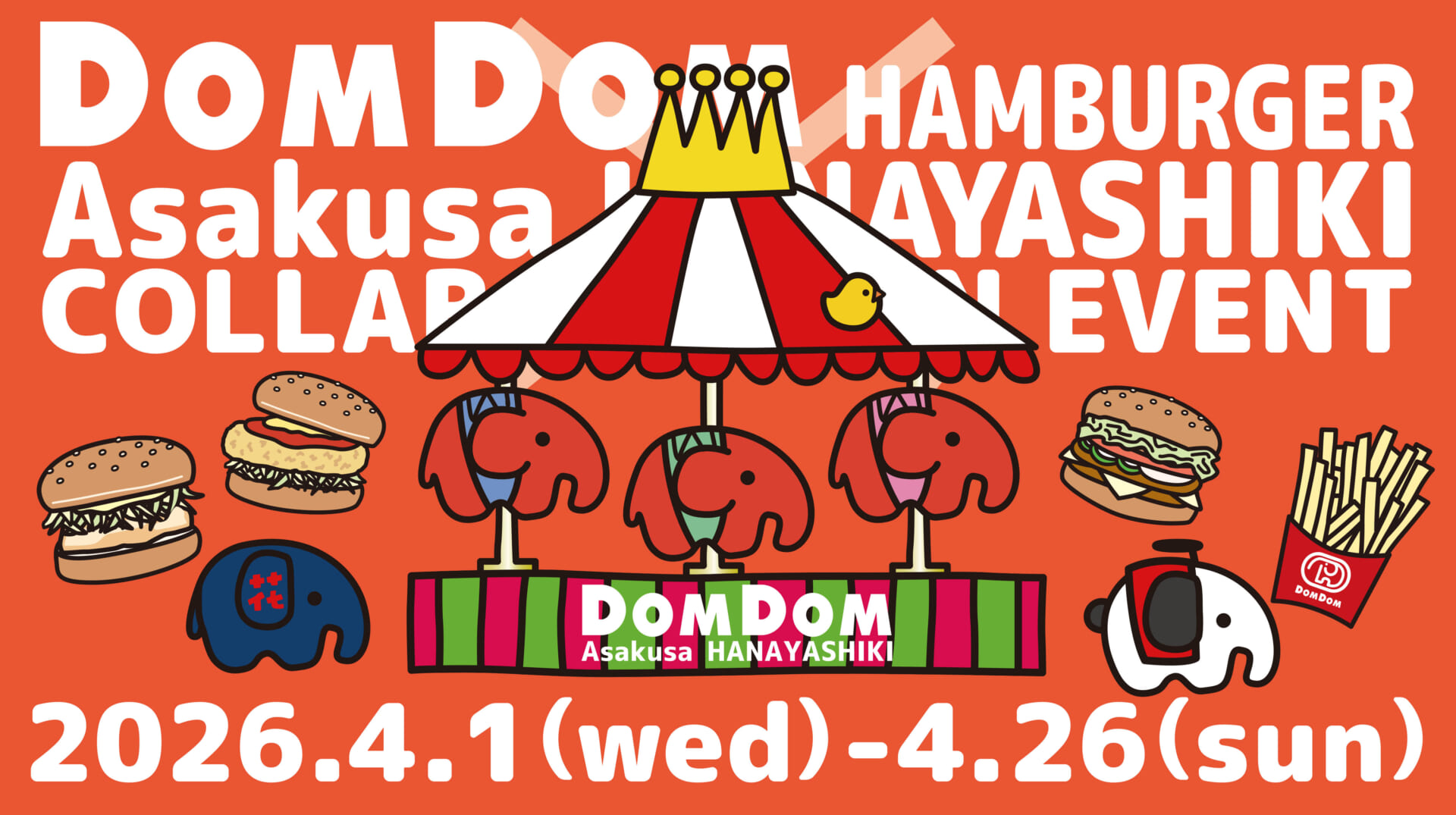 浅草花やしき×ドムドムハンバーガーがコラボ！「ドムドム×花やしき2026」が4月1日より開催！