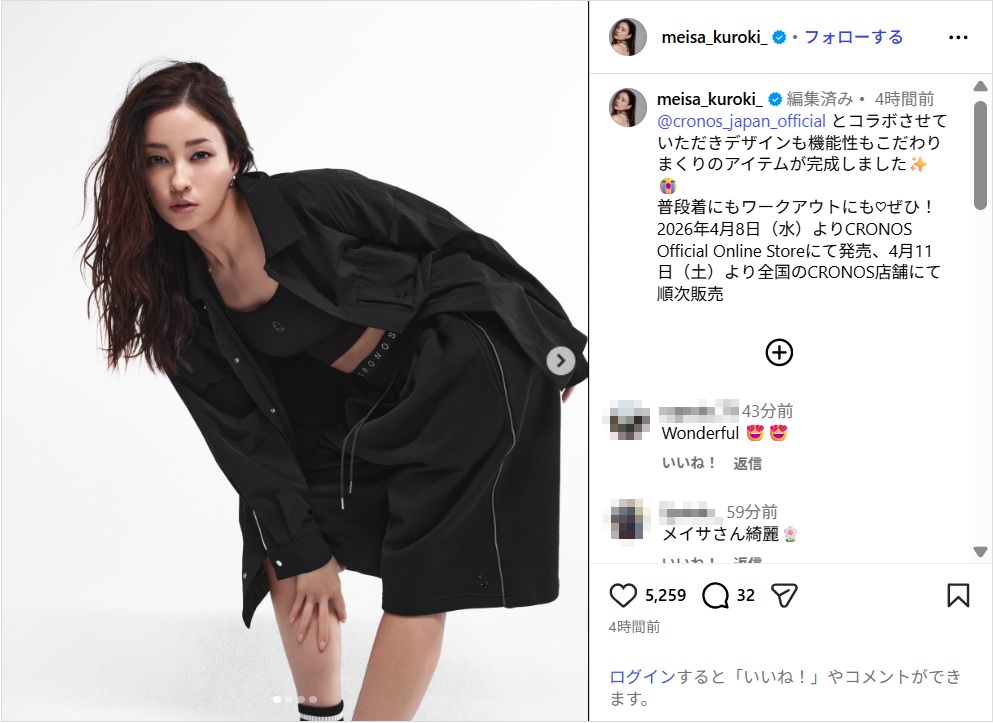 黒木メイサ、ブラトップ&ハーフパンツ姿のショット公開!「カッコイイ」「めっちゃ綺麗」