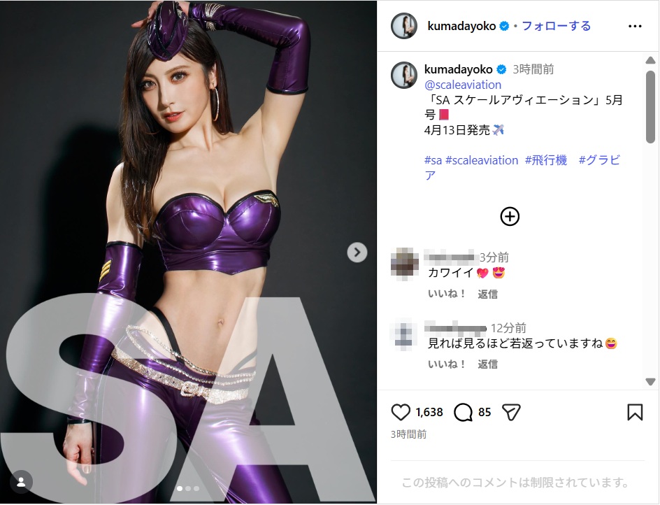 熊田曜子、美ボディ全開のグラビアショット公開！「めちゃめちゃ綺麗」「マジ女神」