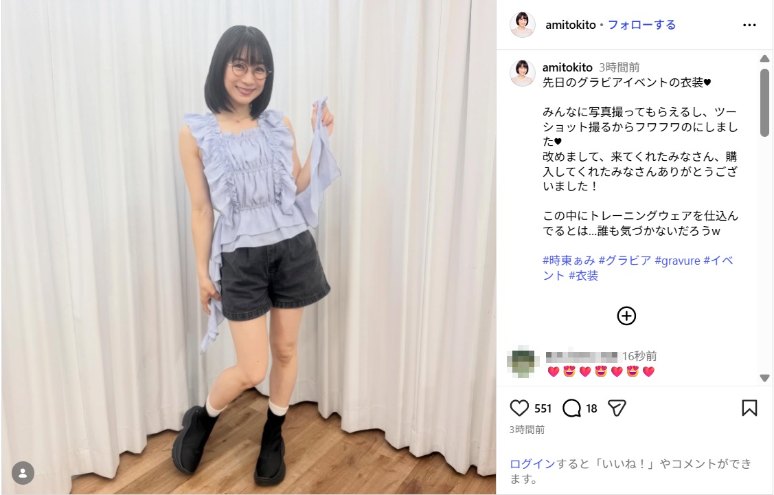 時東ぁみ、ショートパンツ姿で美脚ショット公開!「可愛すぎる」「めっちゃいい」