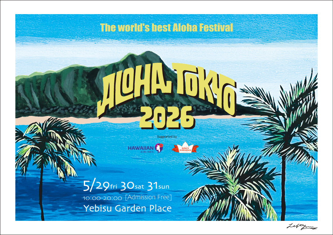 恵比寿でハワイを楽しめる3日間！「ALOHA TOKYO 2026」が5月29日～31日に開催