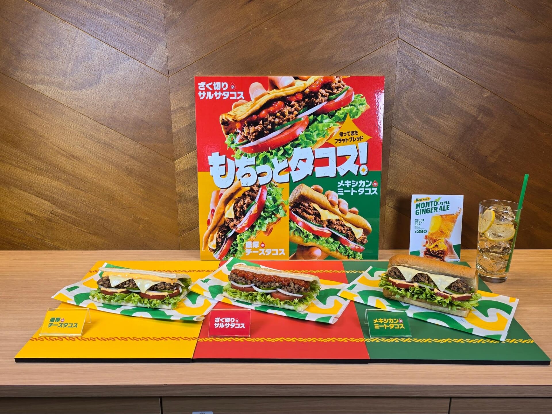 サブウェイの夏の風物詩！新商品のタコスシリーズが13日（水）よりスタート