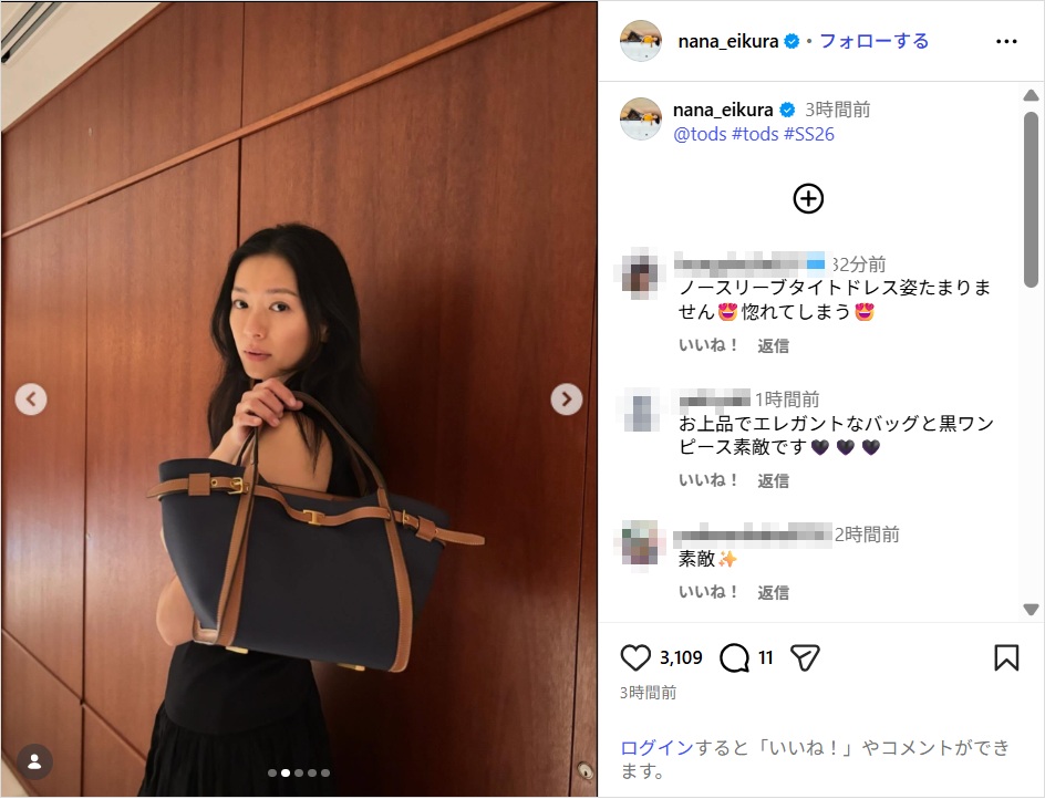 榮倉奈々、美しい黒ドレスショット公開!「上品でエレガント」「惚れてしまう」