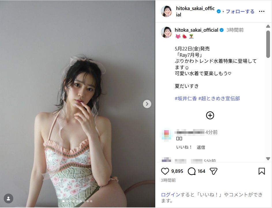 超ときめき宣伝部・坂井仁香、スタイル際立つ水着ショット公開!「似合ってる」「可愛いセクシー」