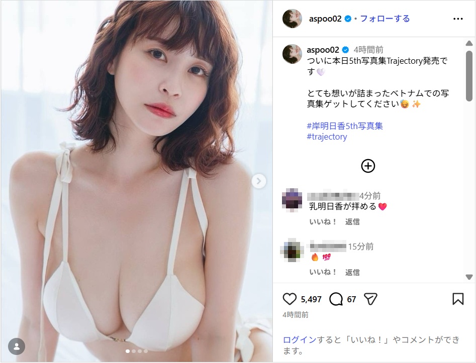 岸明日香、本日発売の写真集から美ボディショット公開！「スタイルも笑顔も最高」「女神様」