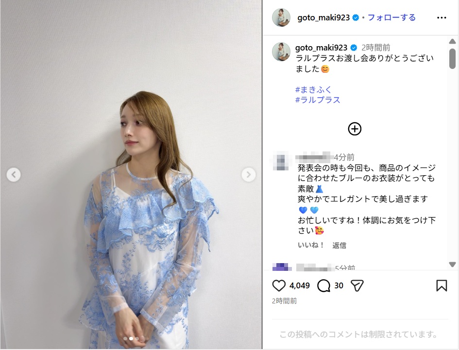 後藤真希、シースルー衣装姿の美スタイルショット公開！「爽やかでエレガント」