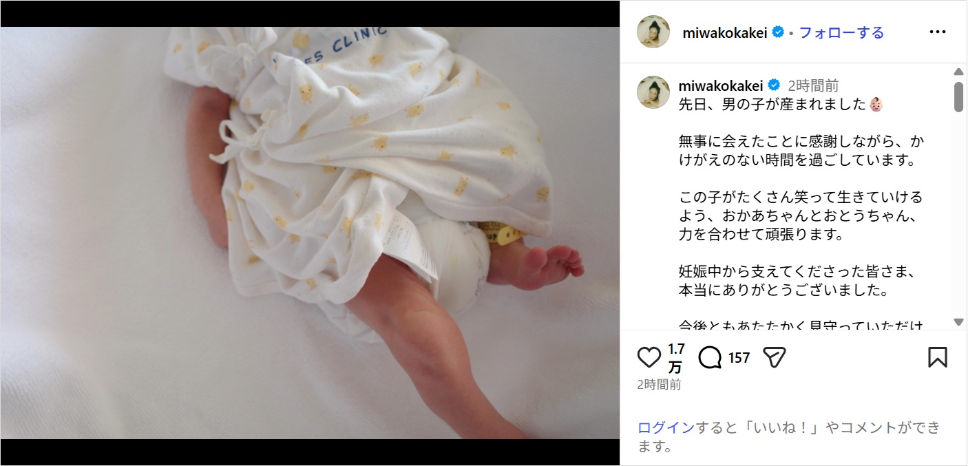 筧美和子、第1子男児出産を報告!「無事に会えたことに感謝」