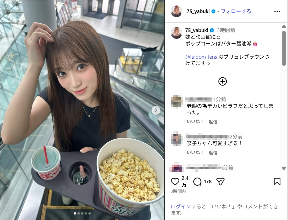 矢吹奈子、妹との映画館オフショット公開！「ナチュラルで、可愛い」「おめめきゅるきゅる」