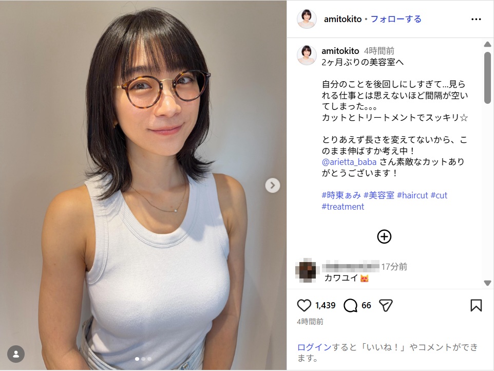 時東ぁみ、タンクトップ姿で新ヘア公開！「めっちゃ可愛い」「ますますステキ」