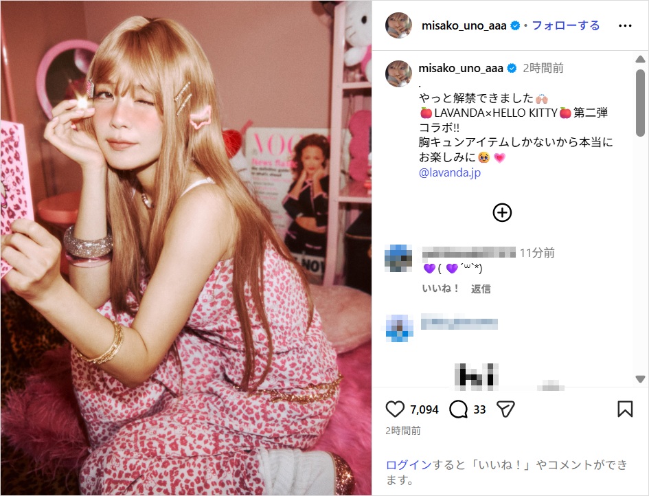 AAA宇野実彩子、金髪ギャルメイクの変身ショット公開!「かわいい」「超超超ドタイプ」